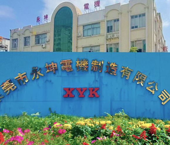 广东鑫永坤智能科技有限公司 广东鑫永坤智能科技有限公司
