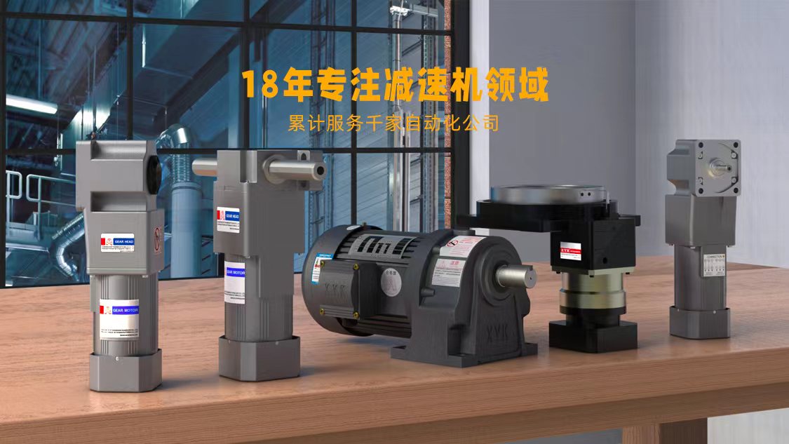 齿轮减速电机,行星减速机,中空旋转平台,变频器传动方案智造商
