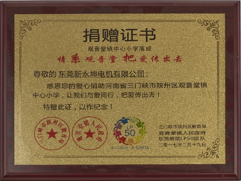 公司荣誉
