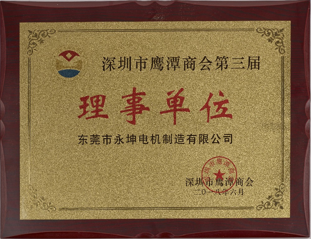 公司荣誉