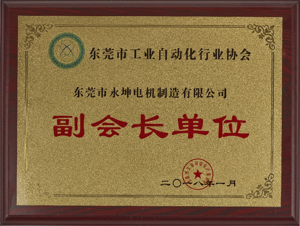 公司荣誉