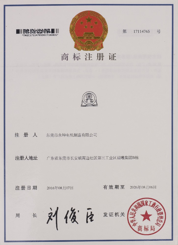 永坤商标