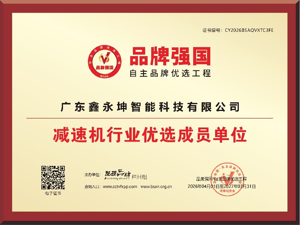 喜讯—入选品牌强国优选会员单位